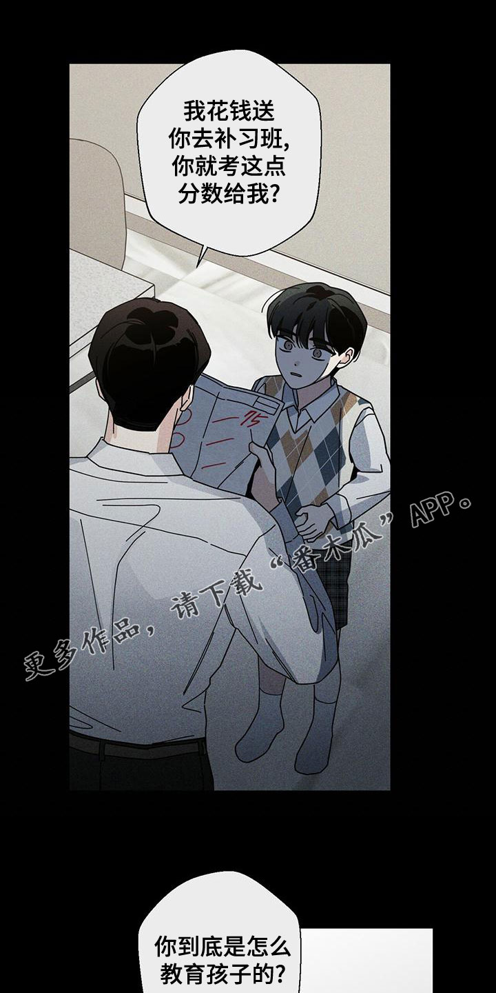 多和时运 - 第86话 - 第1张图