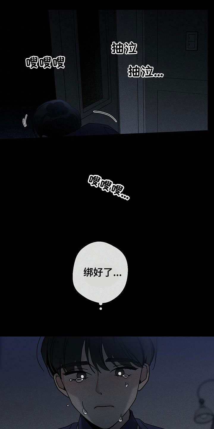 多和时运 - 第86话 - 第22张图