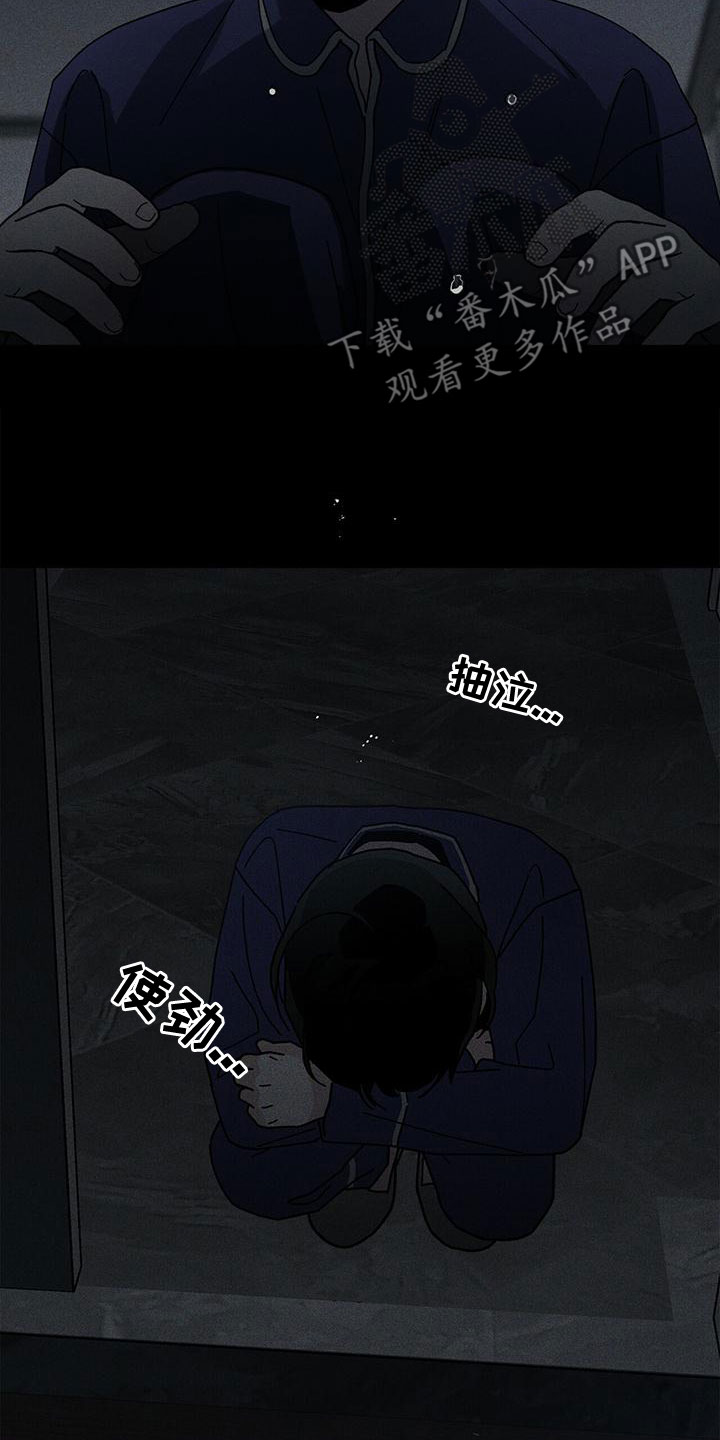 多和时运 - 第86话 - 第23张图