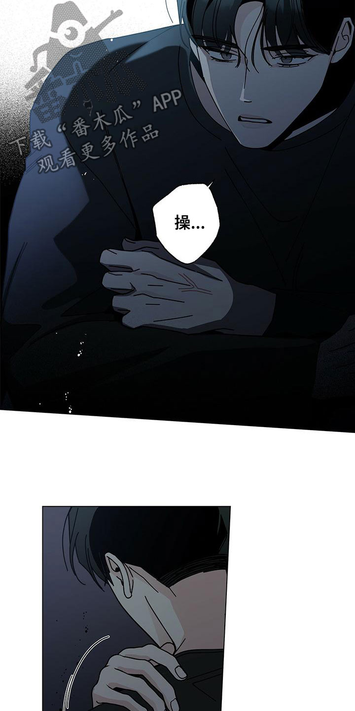 多和时运 - 第86话 - 第25张图