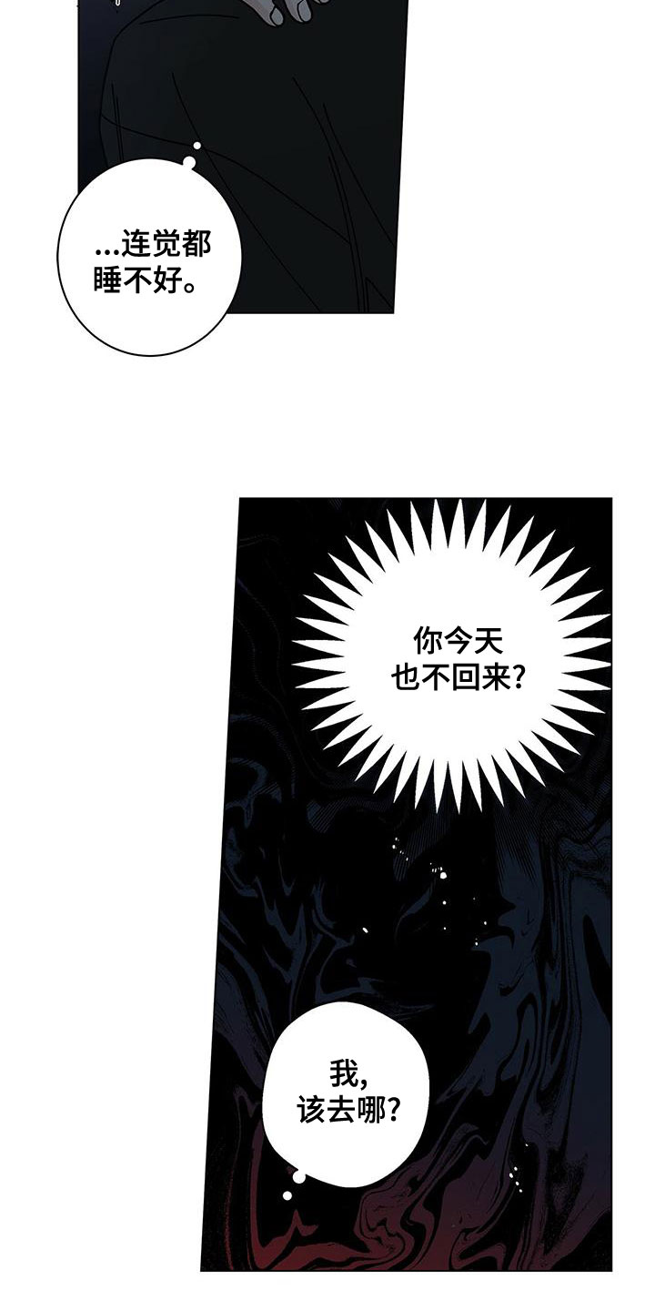 多和时运 - 第86话 - 第26张图