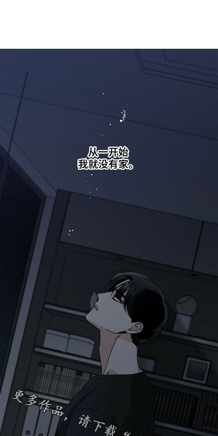 多和时运 - 第86话 - 第27张图