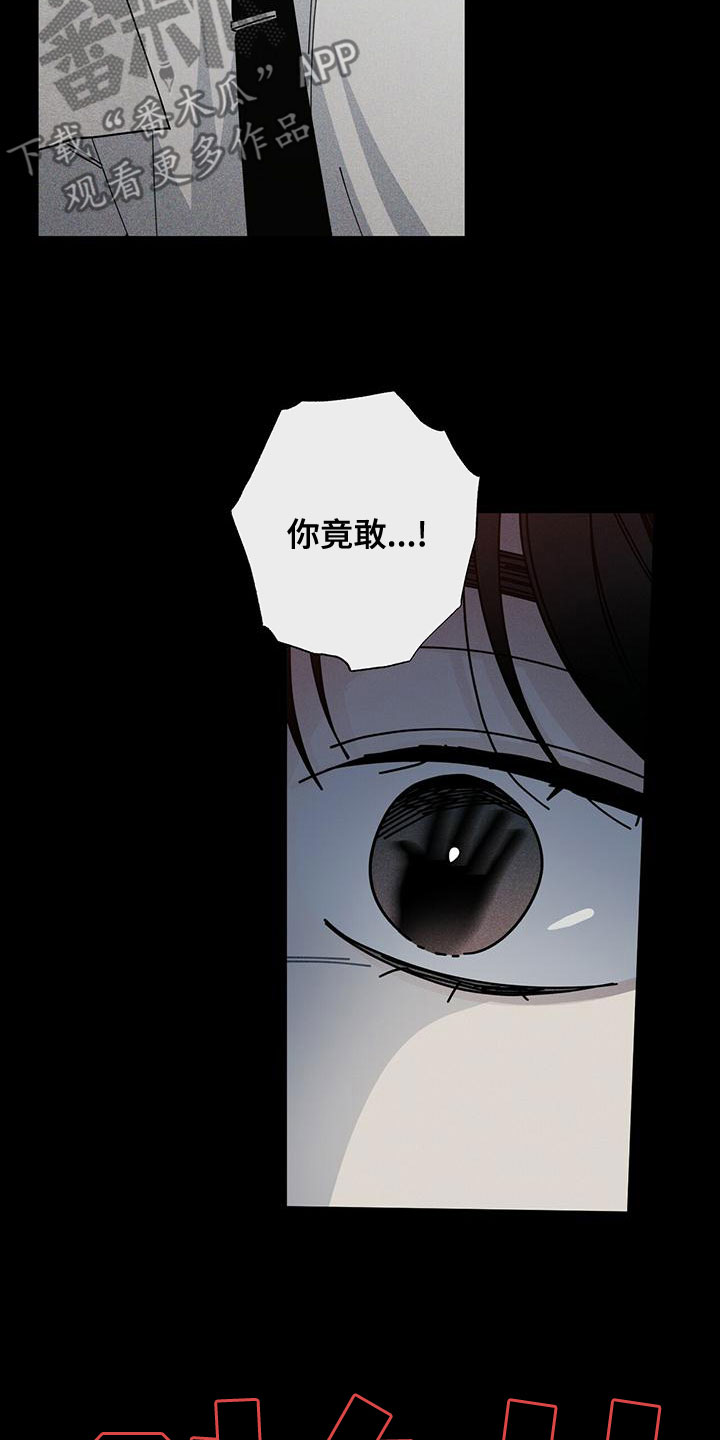 多和时运 - 第86话 - 第3张图