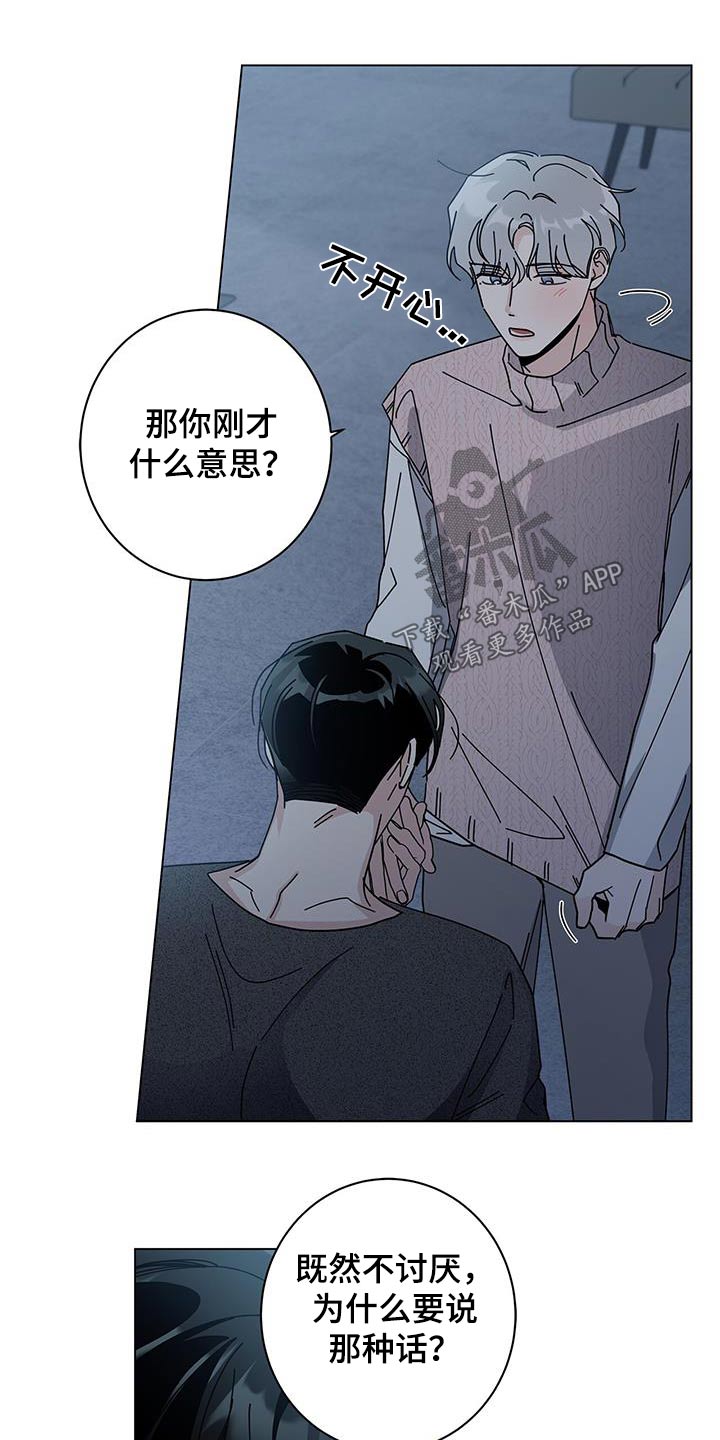 多和时运 - 第94话 - 第11张图