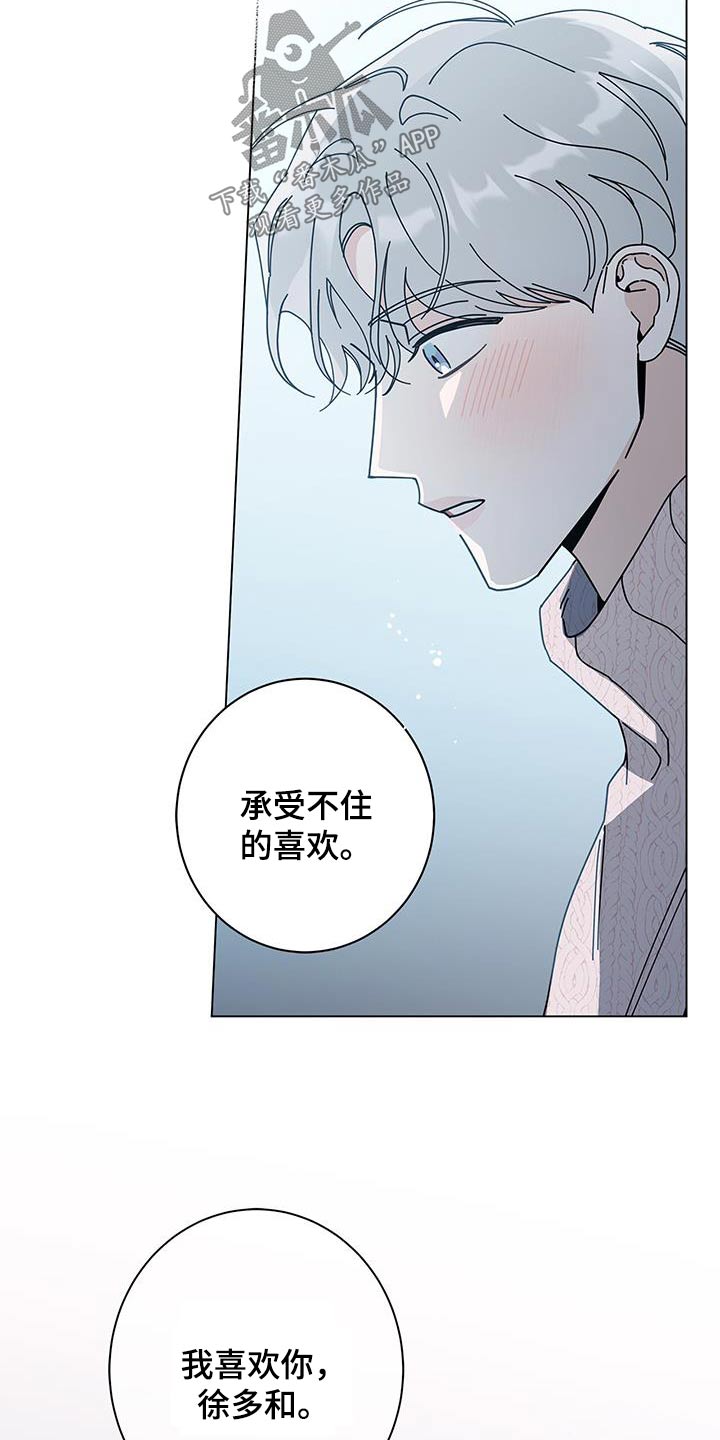 多和时运 - 第94话 - 第13张图