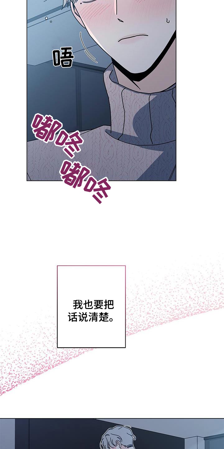 多和时运 - 第94话 - 第17张图