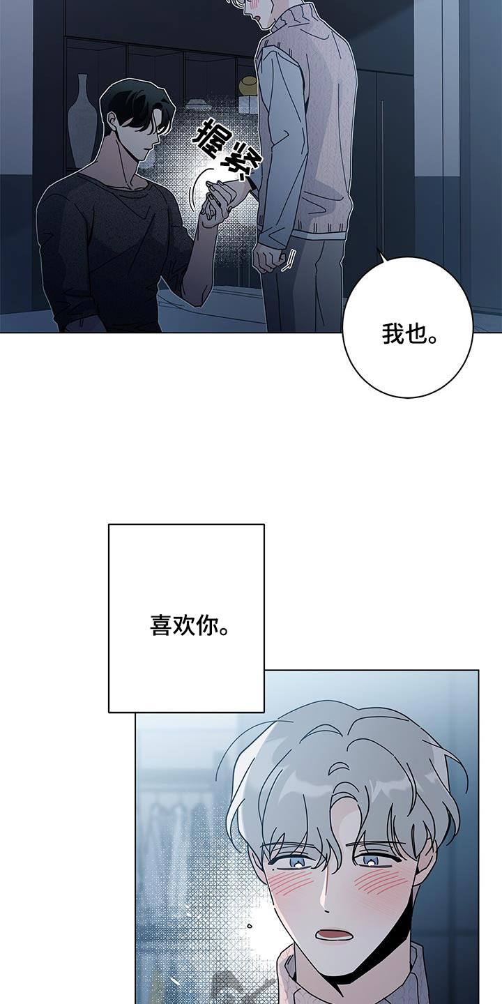 多和时运 - 第94话 - 第18张图