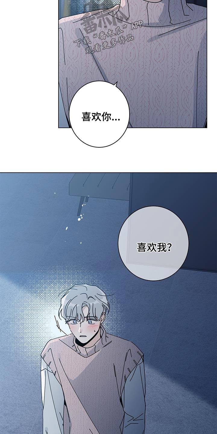 多和时运 - 第94话 - 第19张图