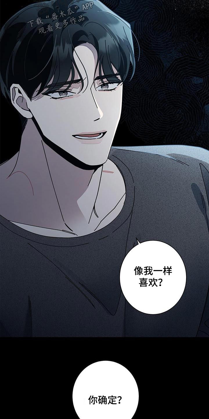 多和时运 - 第94话 - 第21张图