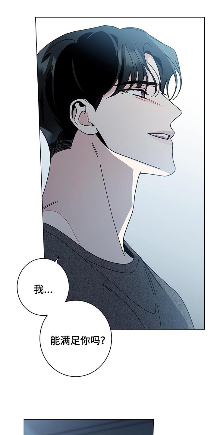 多和时运 - 第94话 - 第24张图