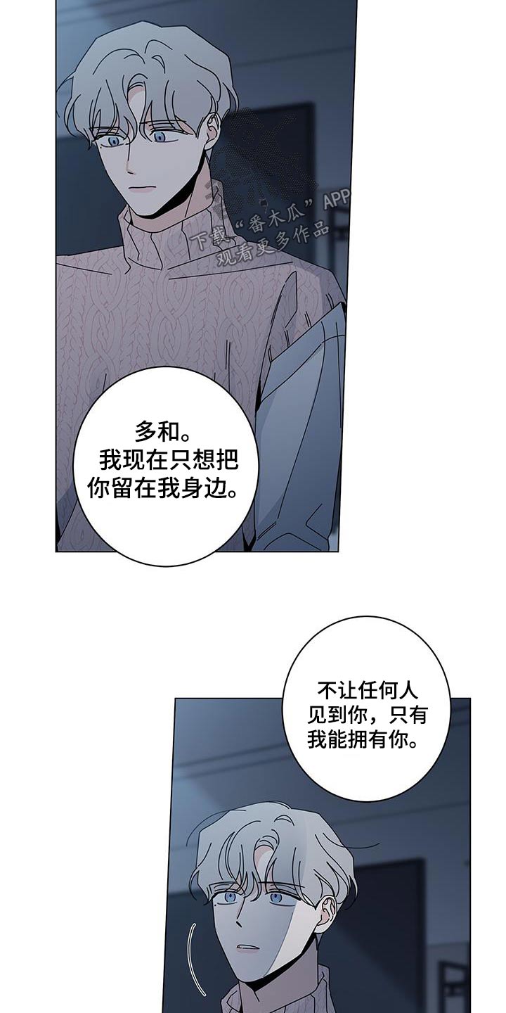 多和时运 - 第94话 - 第25张图