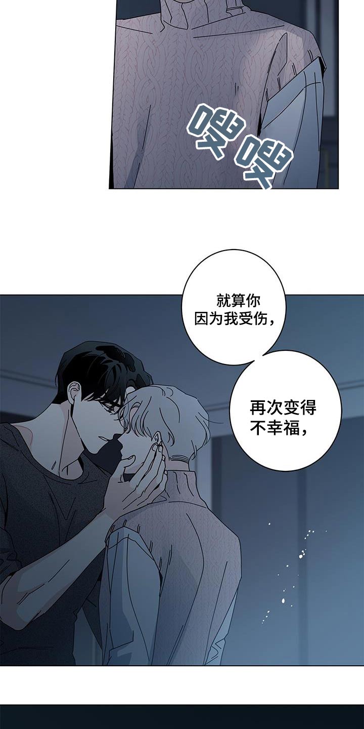 多和时运 - 第94话 - 第26张图