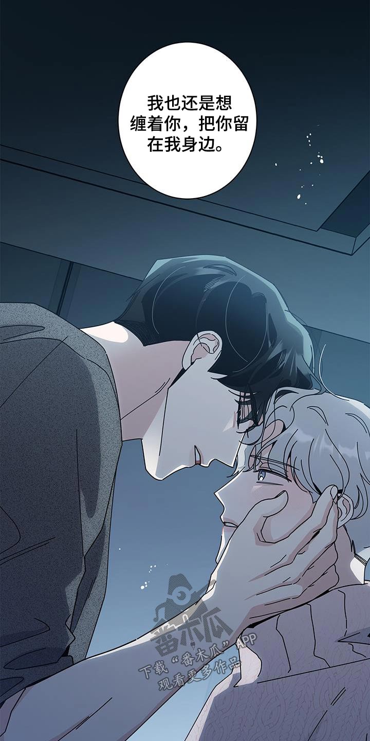 多和时运 - 第94话 - 第27张图