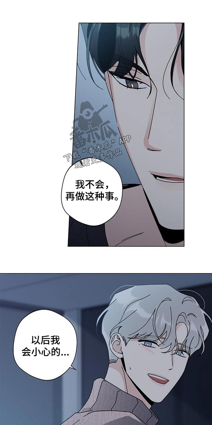 多和时运 - 第94话 - 第6张图