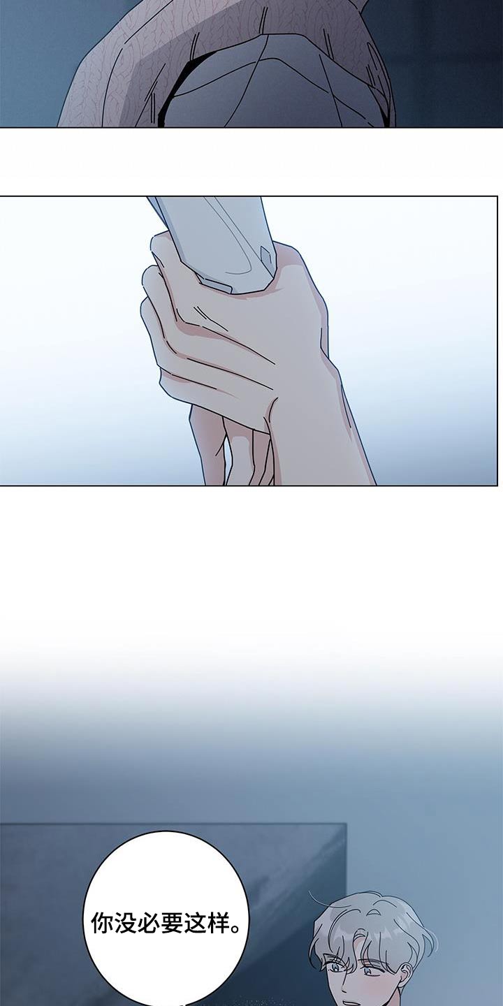 多和时运 - 第94话 - 第7张图