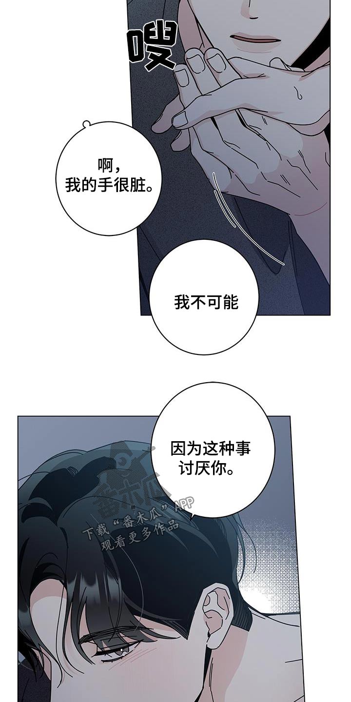 多和时运 - 第94话 - 第9张图