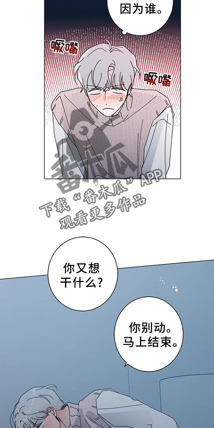 多和时运 - 第93话 - 第10张图