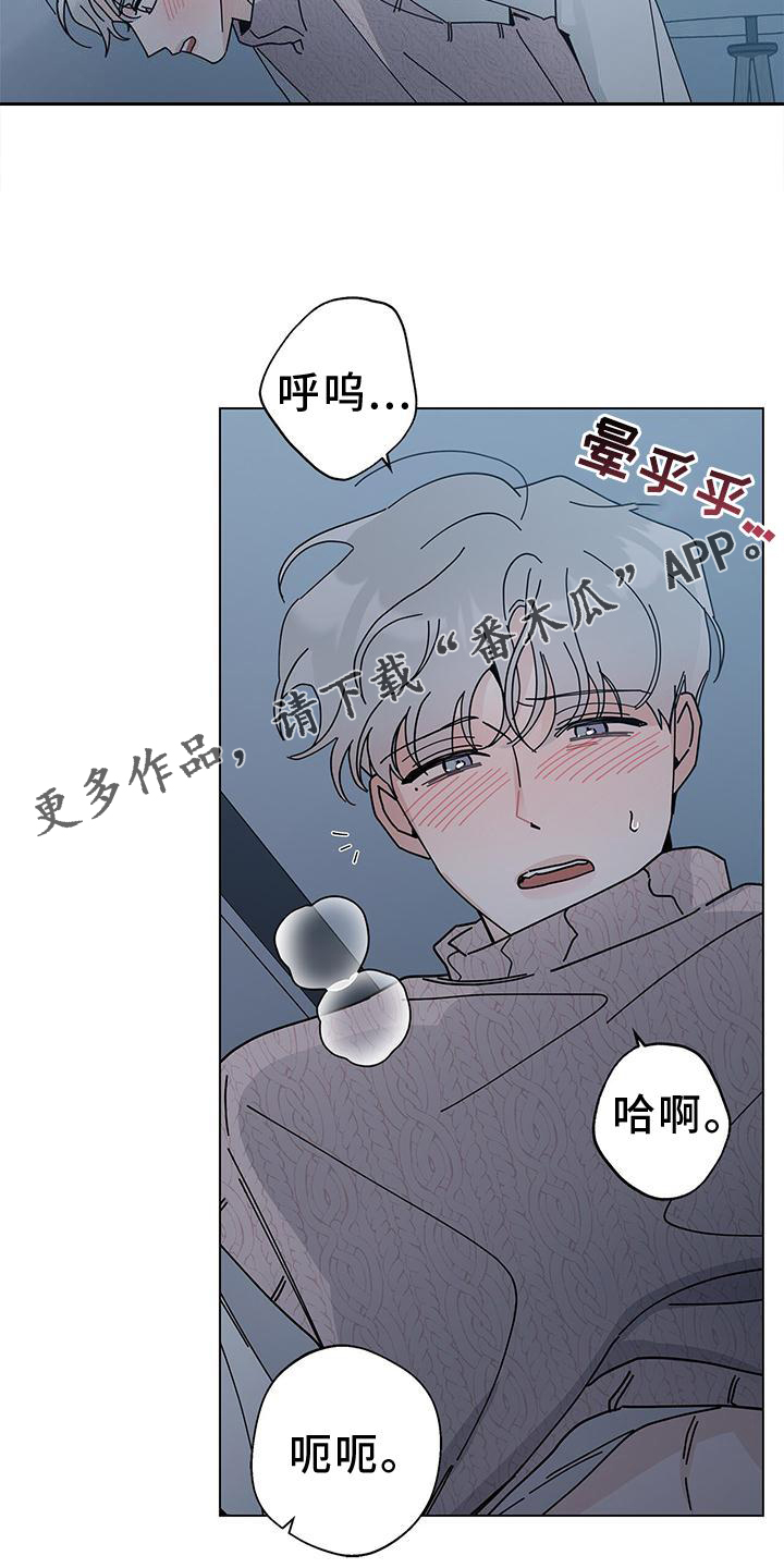 多和时运 - 第93话 - 第11张图