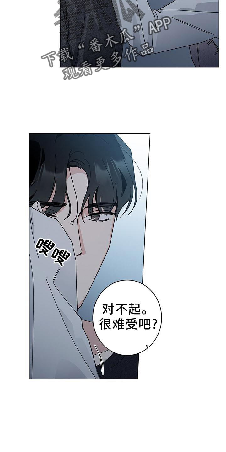 多和时运 - 第93话 - 第14张图