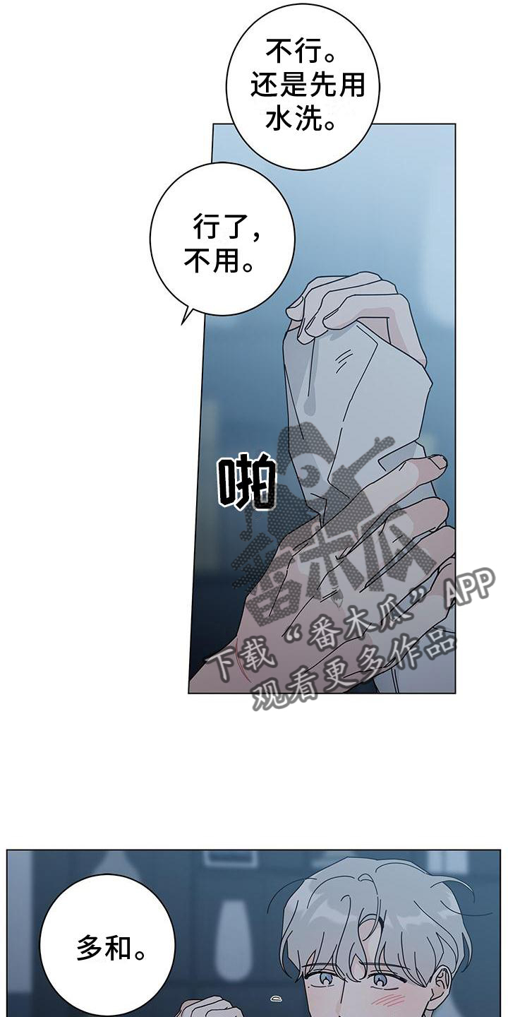 多和时运 - 第93话 - 第15张图