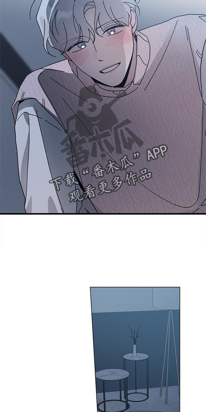 多和时运 - 第93话 - 第5张图