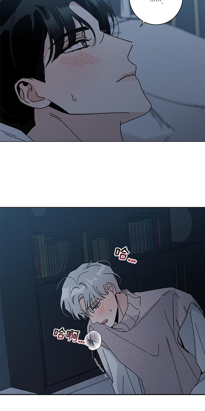 多和时运 - 第93话 - 第7张图