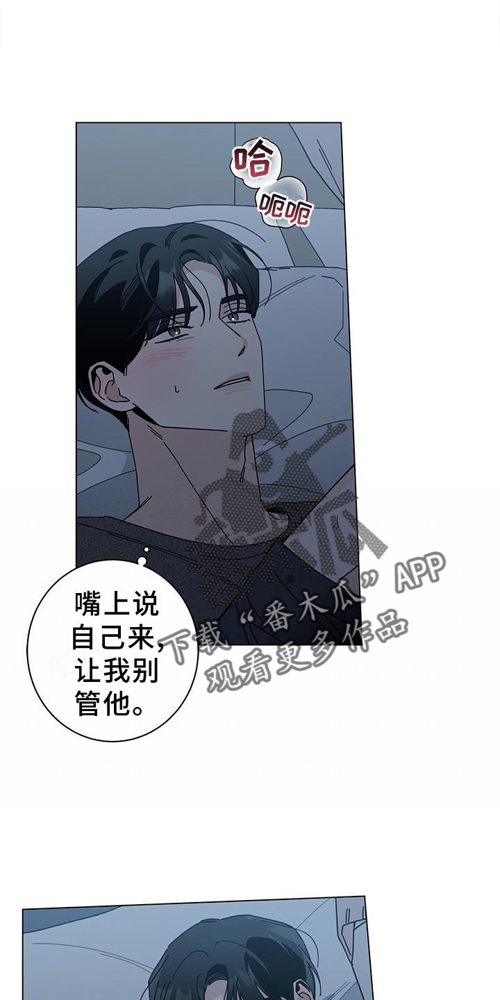 多和时运 - 第93话 - 第8张图