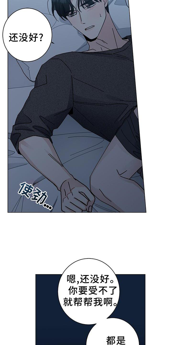 多和时运 - 第93话 - 第9张图