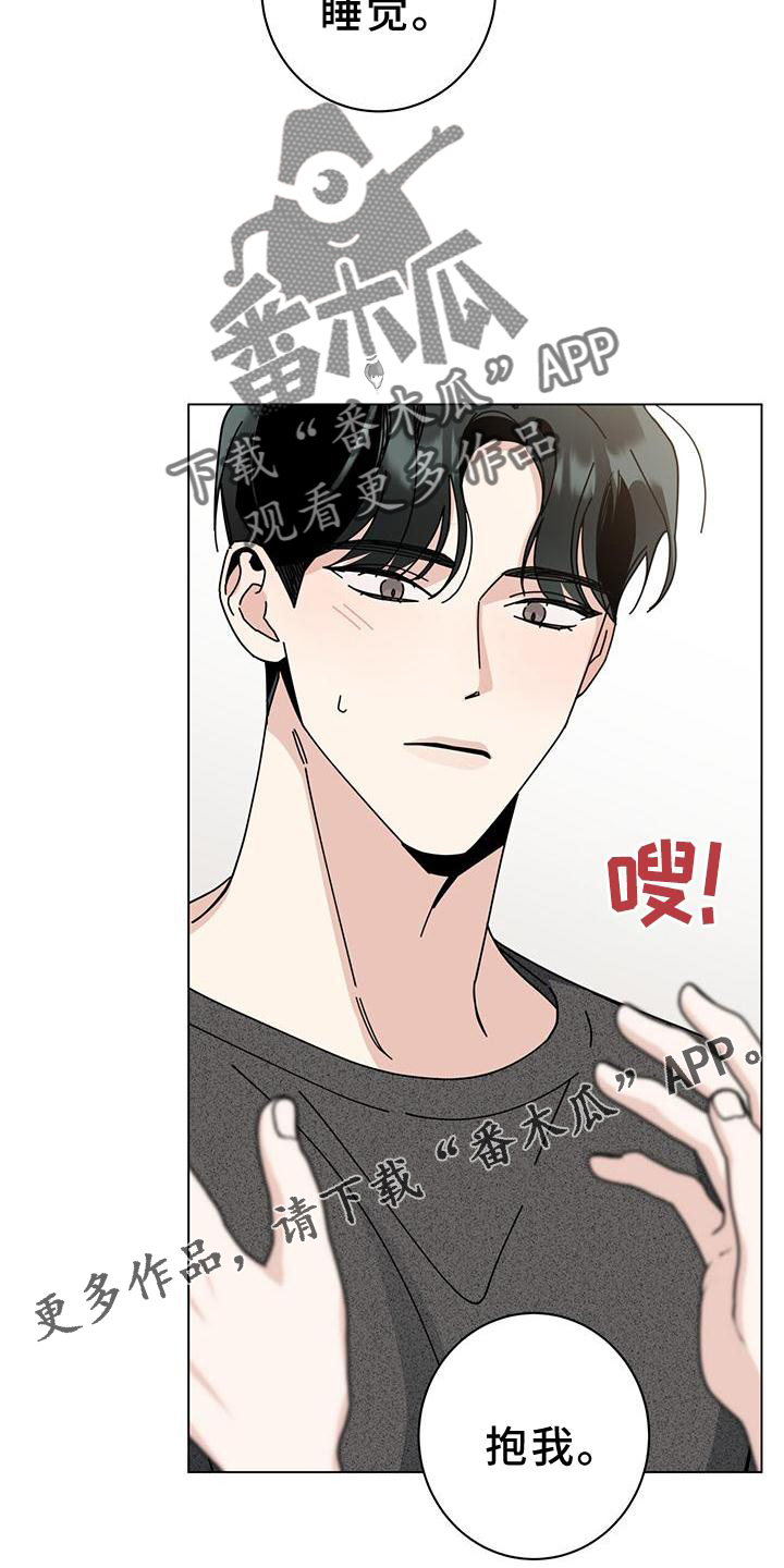 多和时运 - 第91话 - 第10张图