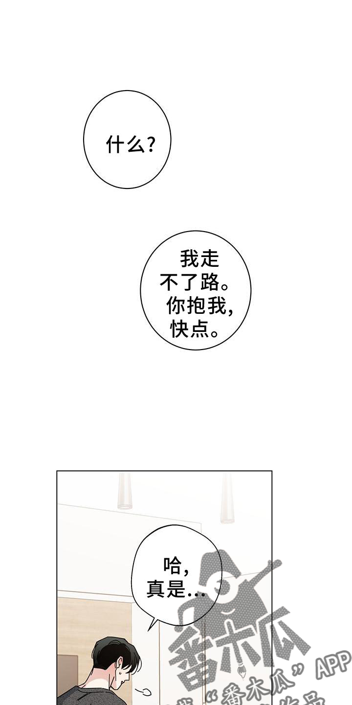 多和时运 - 第91话 - 第11张图