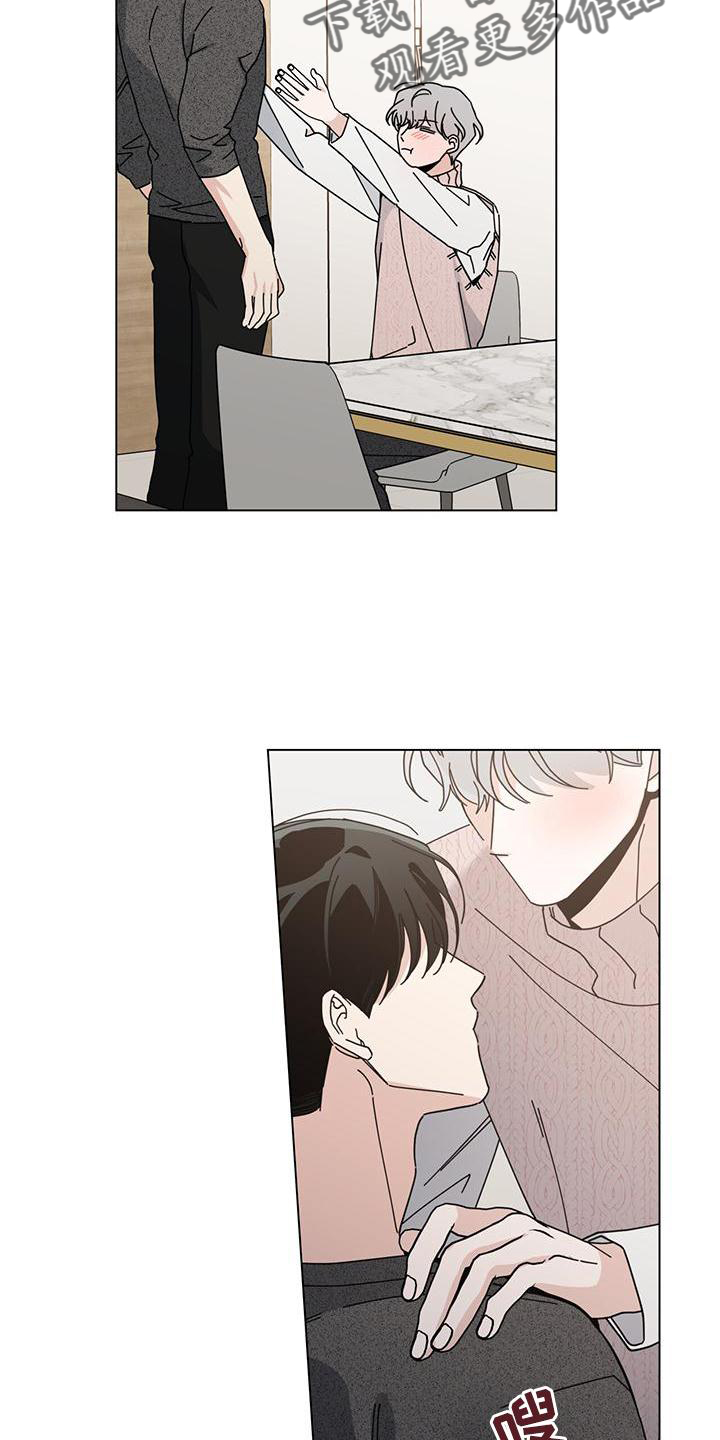 多和时运 - 第91话 - 第12张图