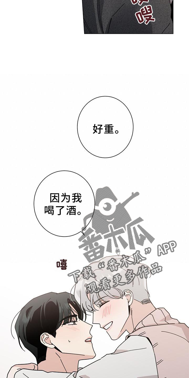 多和时运 - 第91话 - 第13张图