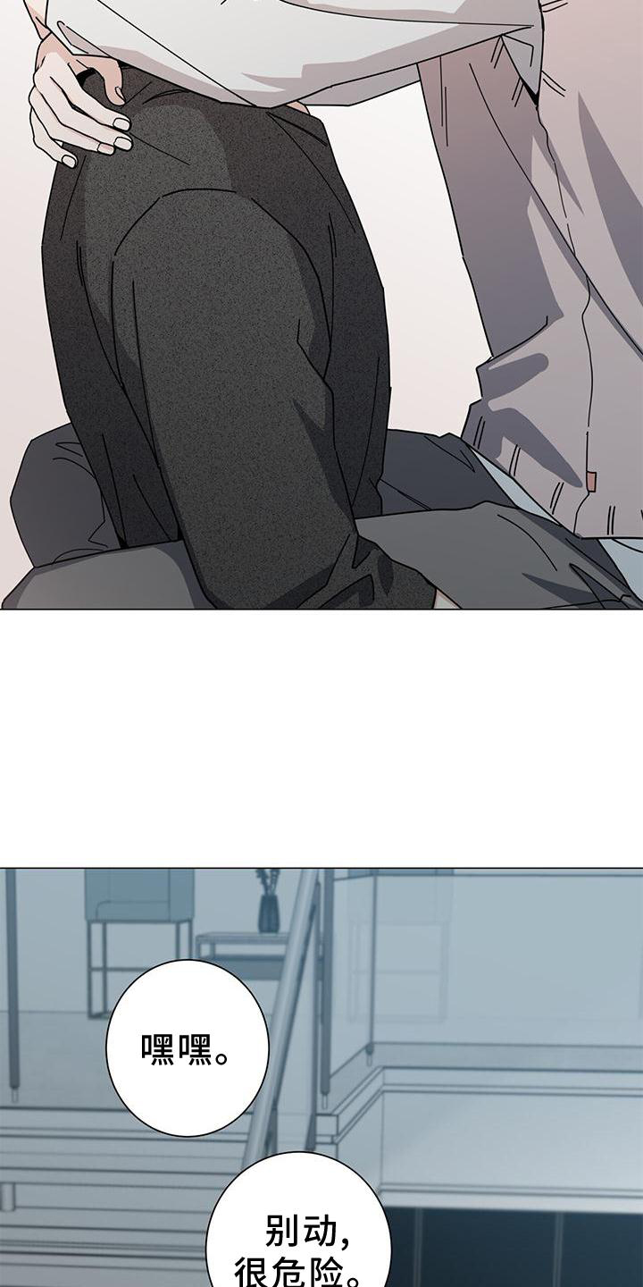 多和时运 - 第91话 - 第14张图