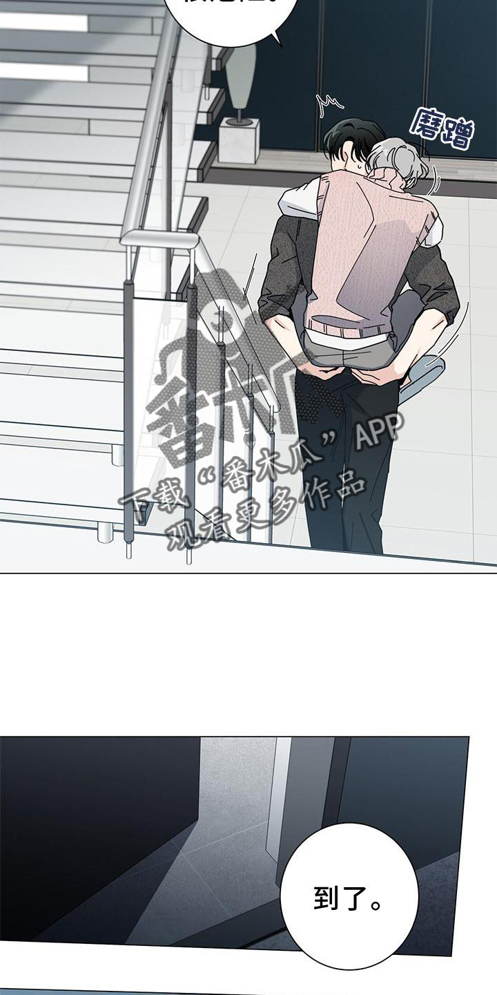 多和时运 - 第91话 - 第15张图