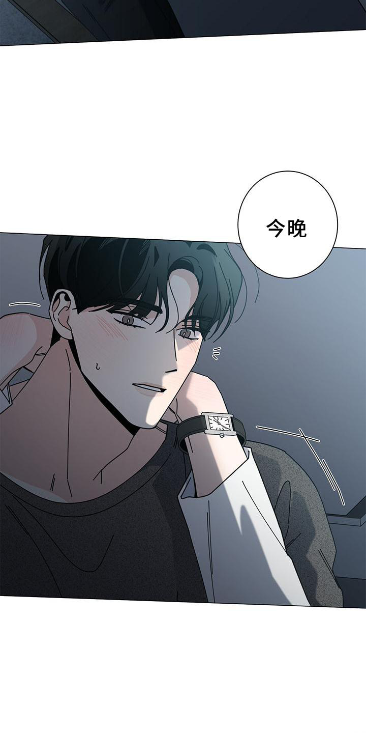 多和时运 - 第91话 - 第17张图