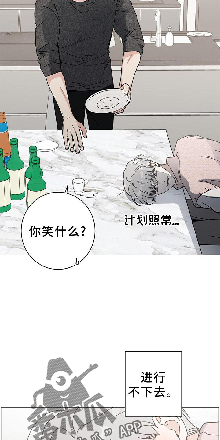 多和时运 - 第91话 - 第4张图