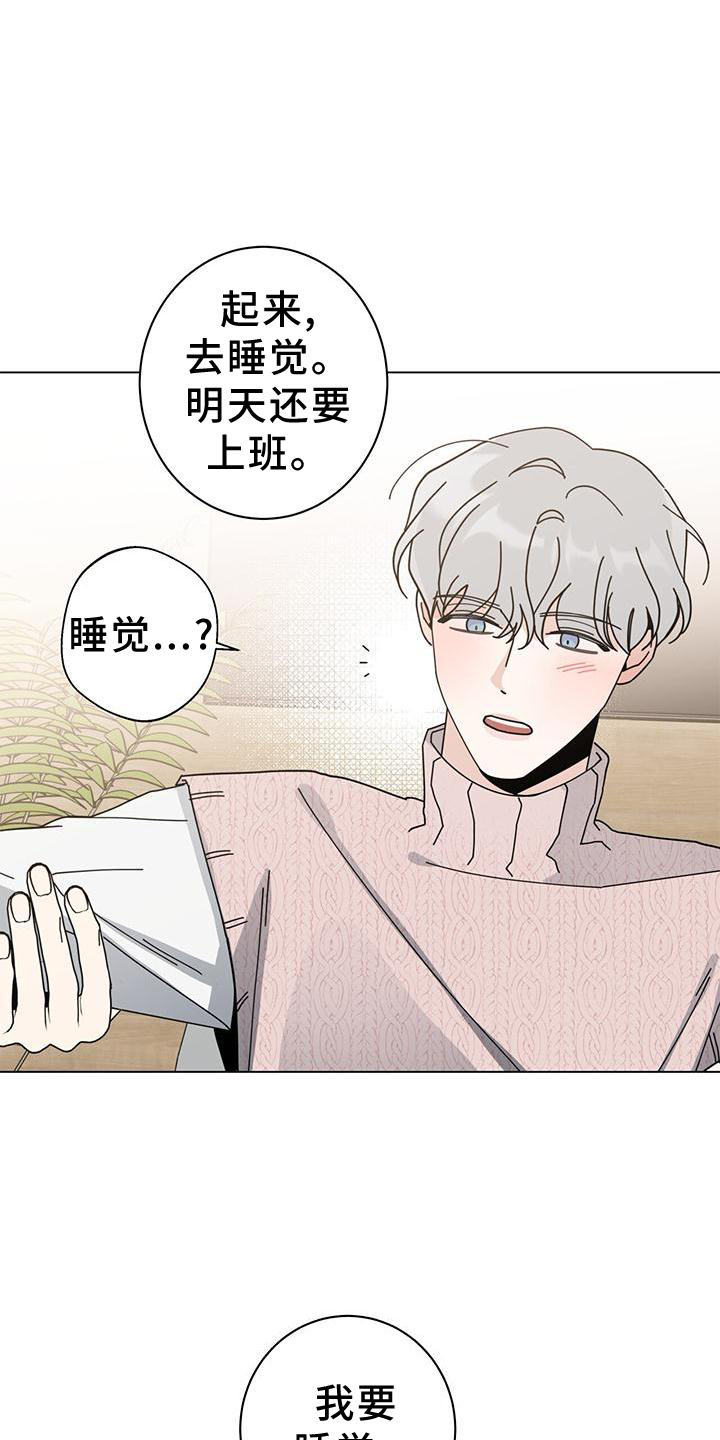 多和时运 - 第91话 - 第9张图