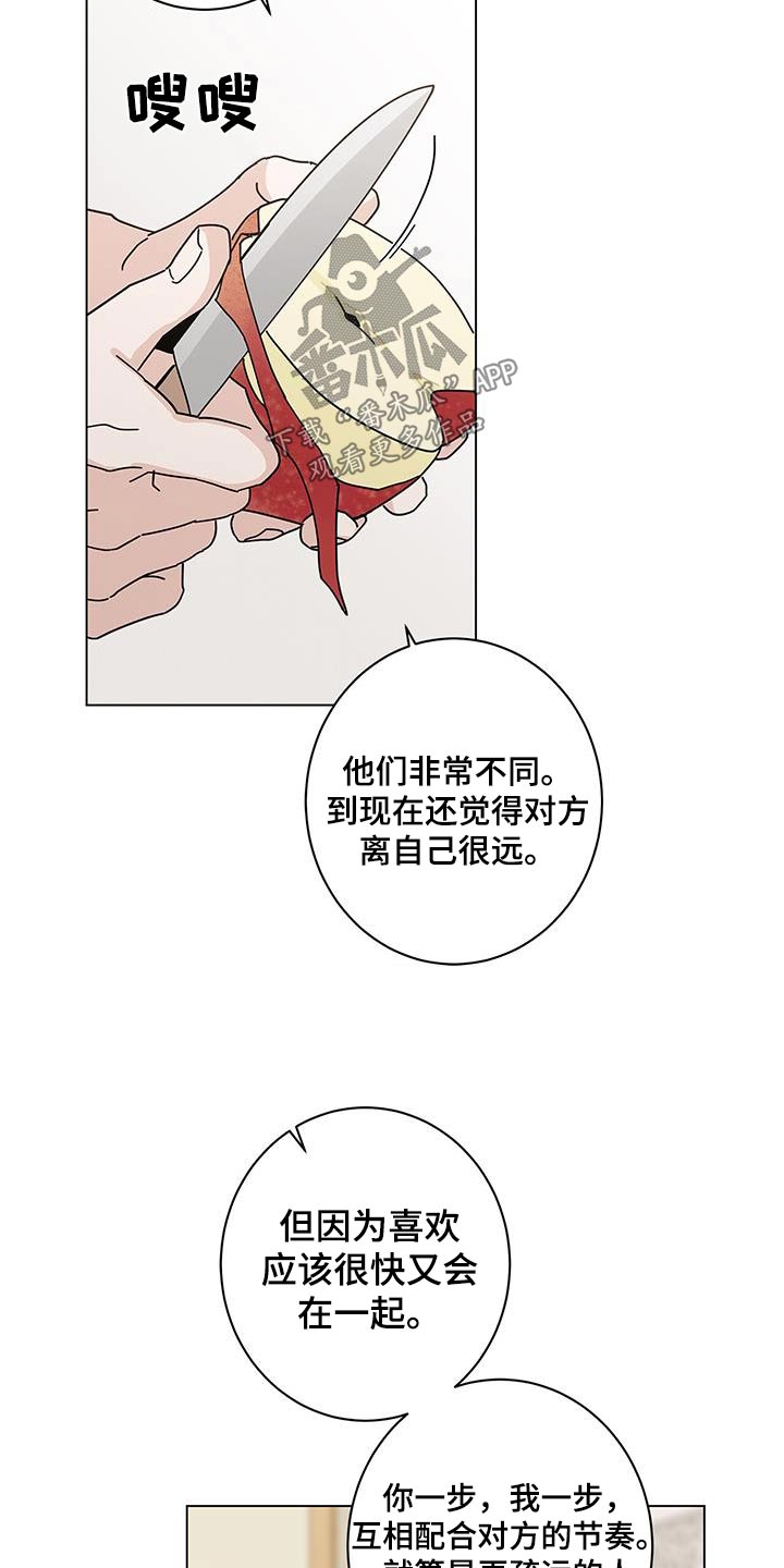 多和时运 - 第95话 - 第10张图