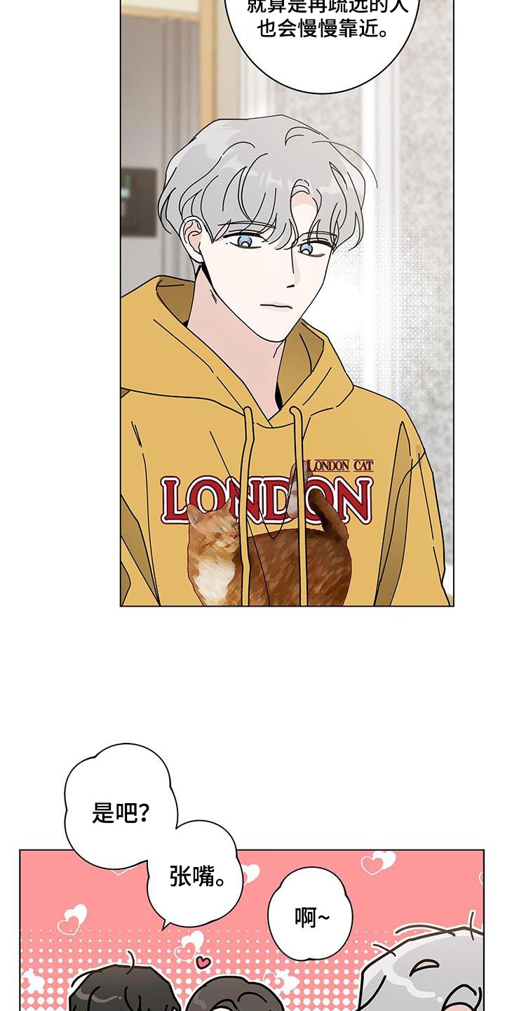 多和时运 - 第95话 - 第11张图