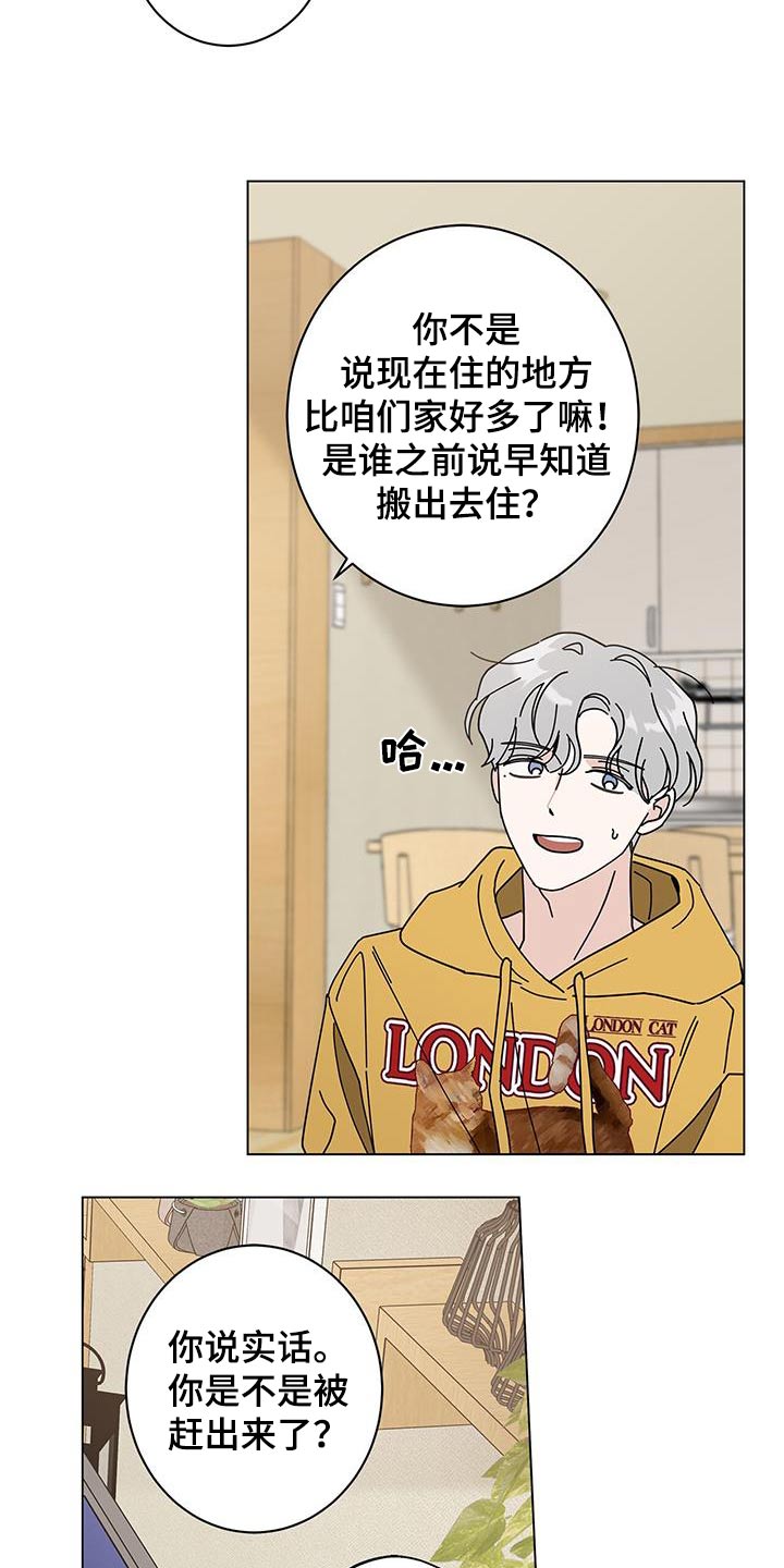 多和时运 - 第95话 - 第13张图