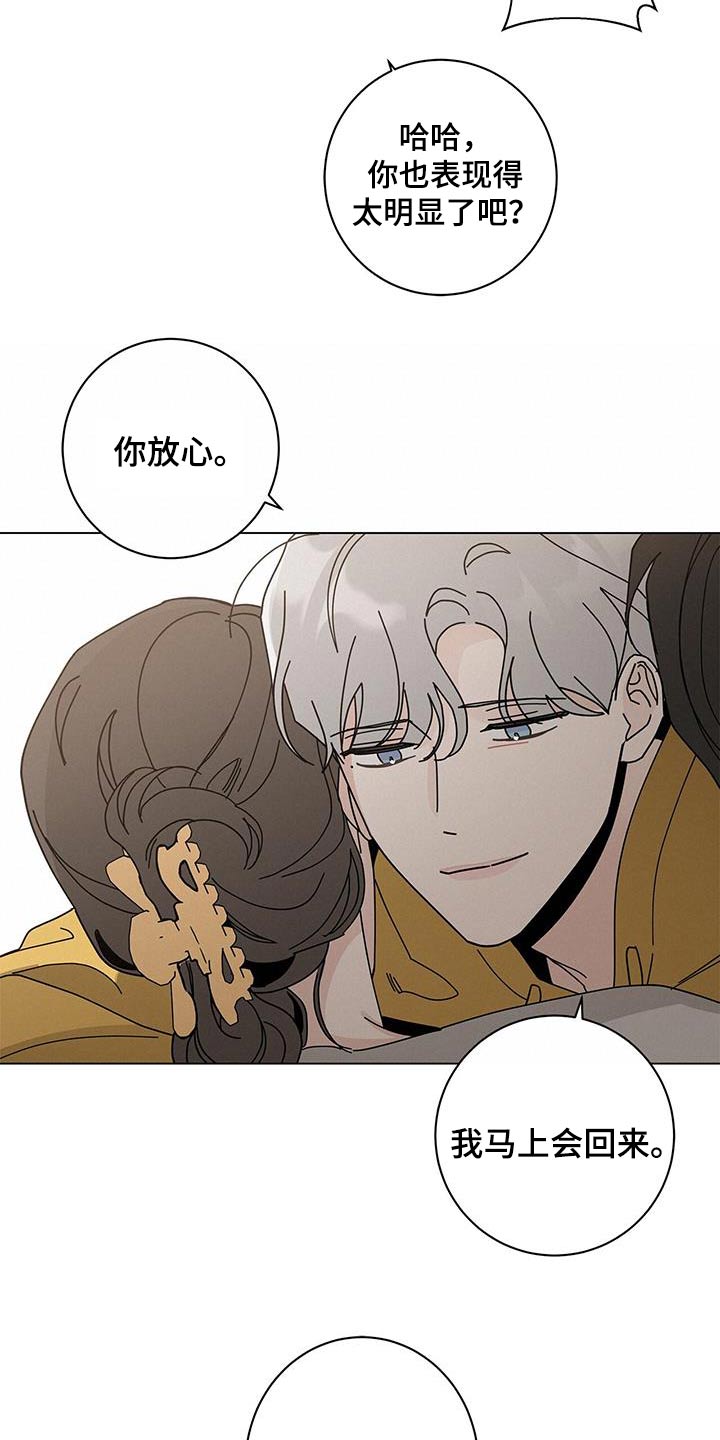 多和时运 - 第95话 - 第16张图