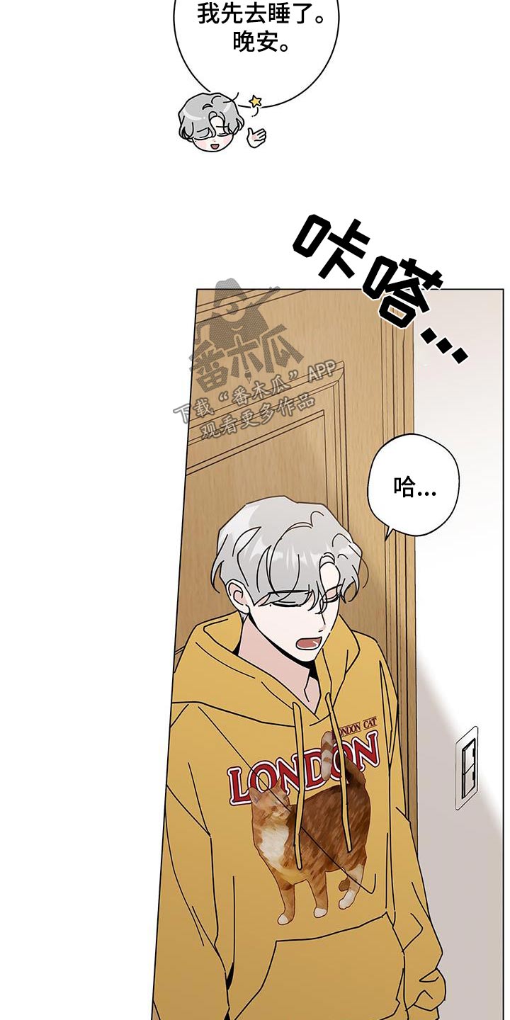 多和时运 - 第95话 - 第17张图