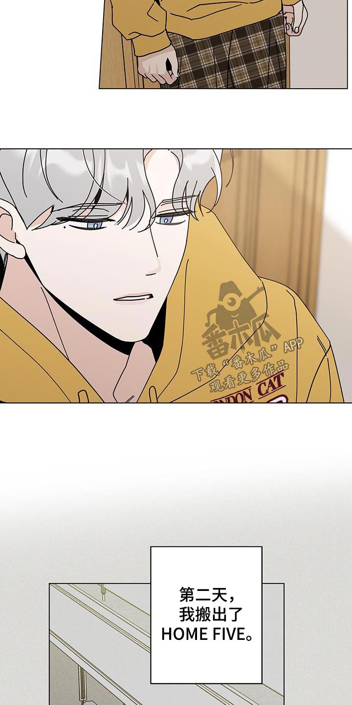 多和时运 - 第95话 - 第18张图