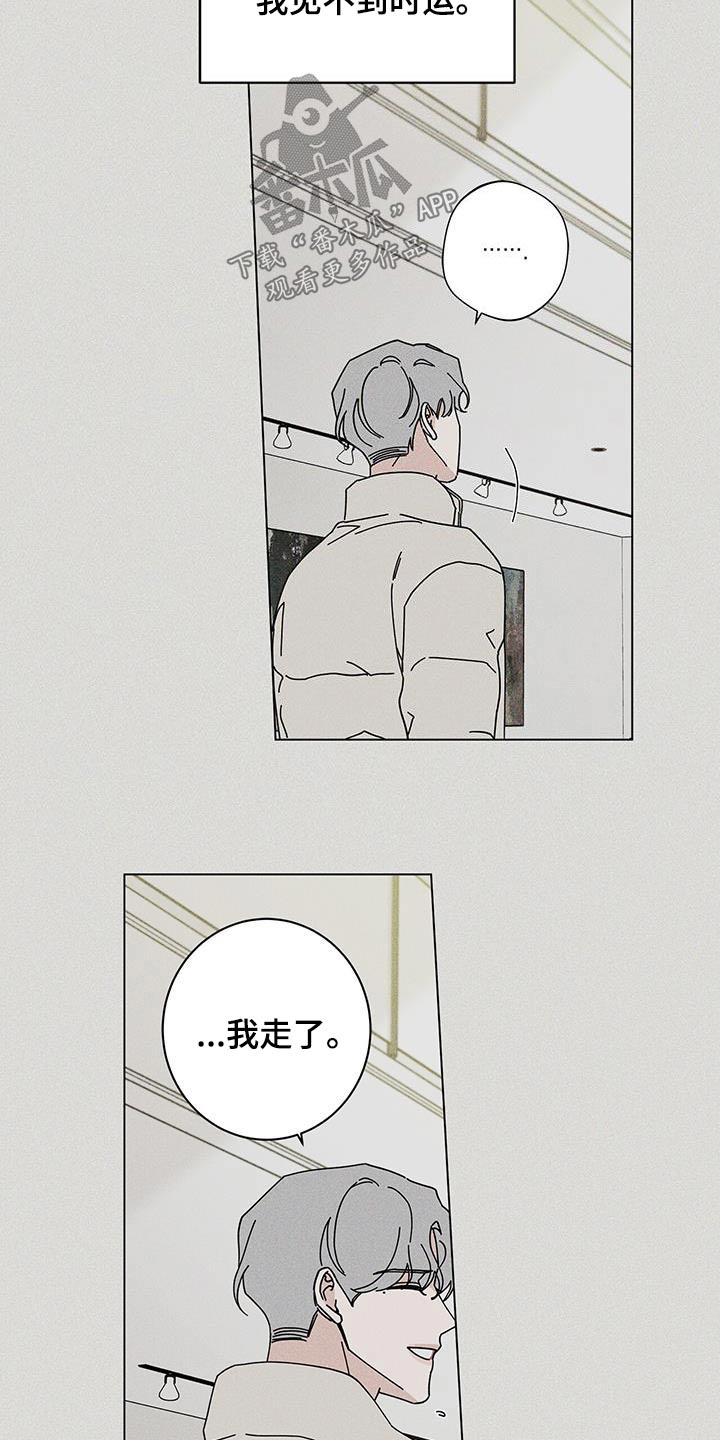 多和时运 - 第95话 - 第20张图