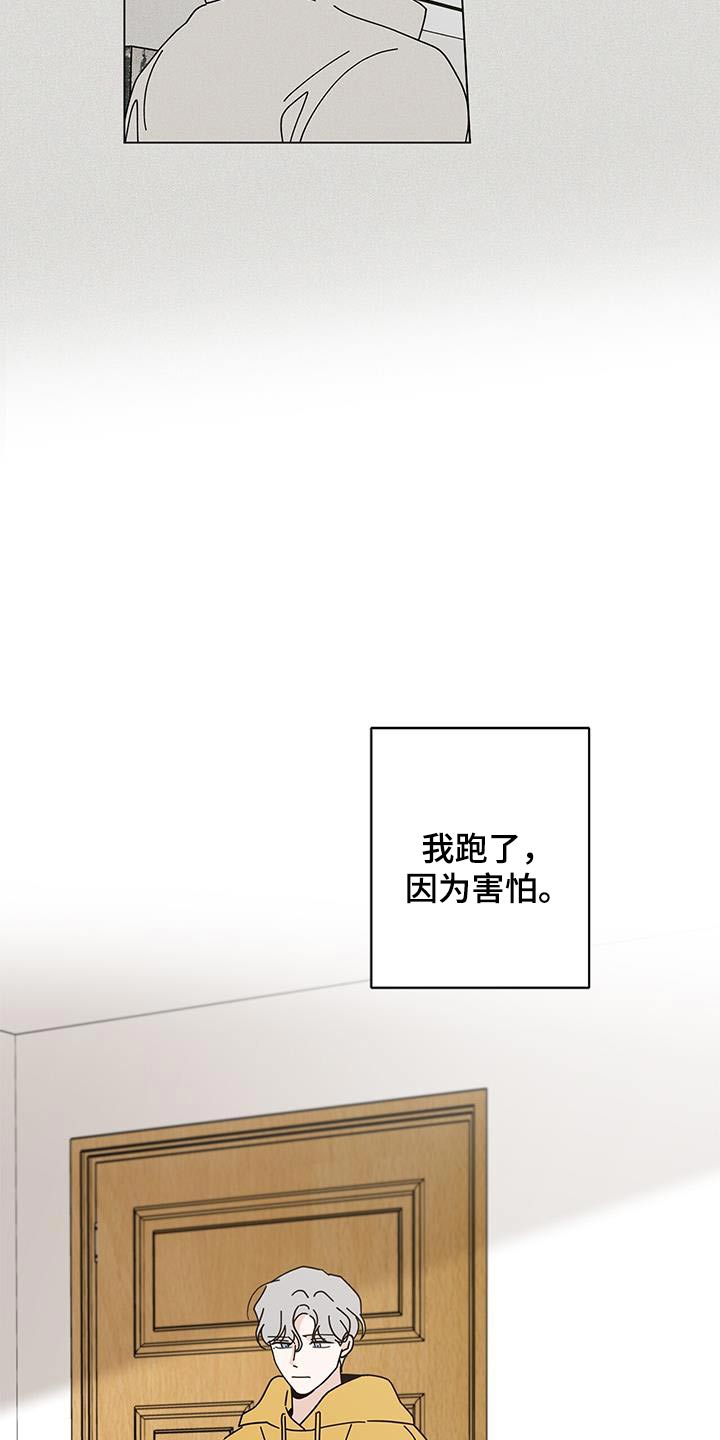 多和时运 - 第95话 - 第21张图