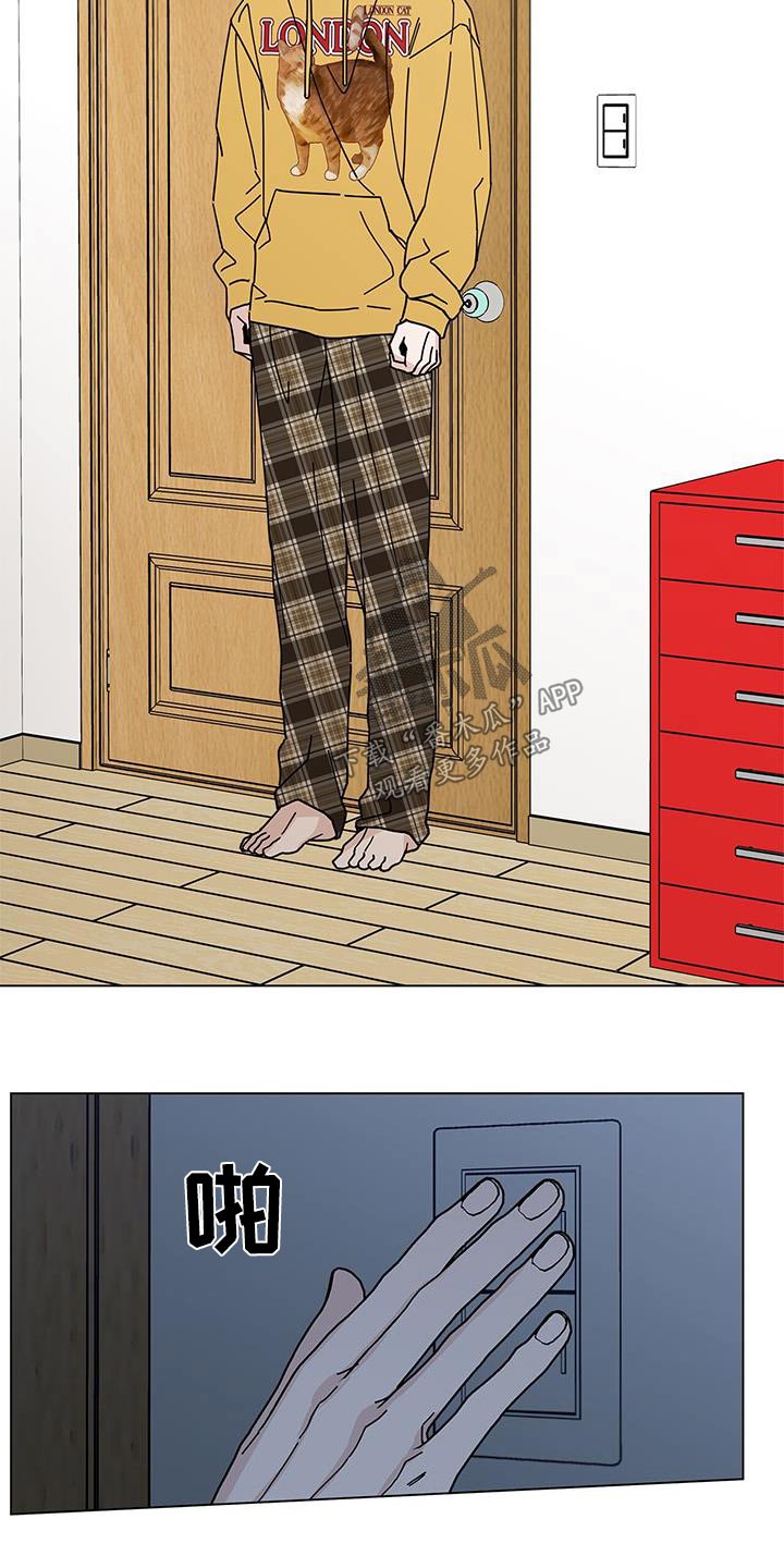 多和时运 - 第95话 - 第22张图