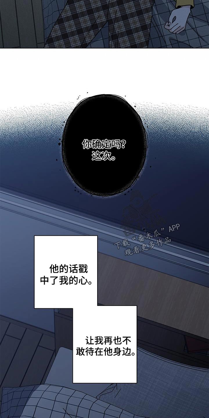 多和时运 - 第95话 - 第24张图