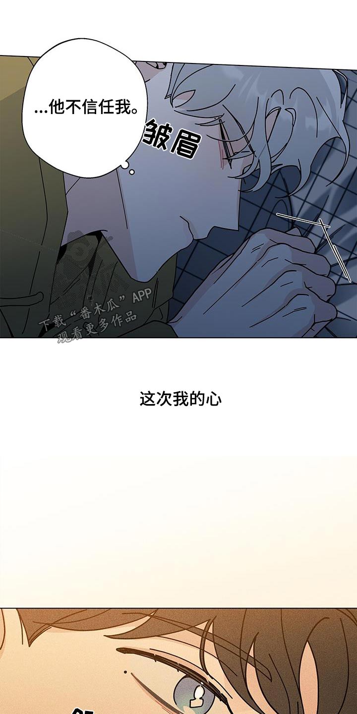 多和时运 - 第95话 - 第26张图