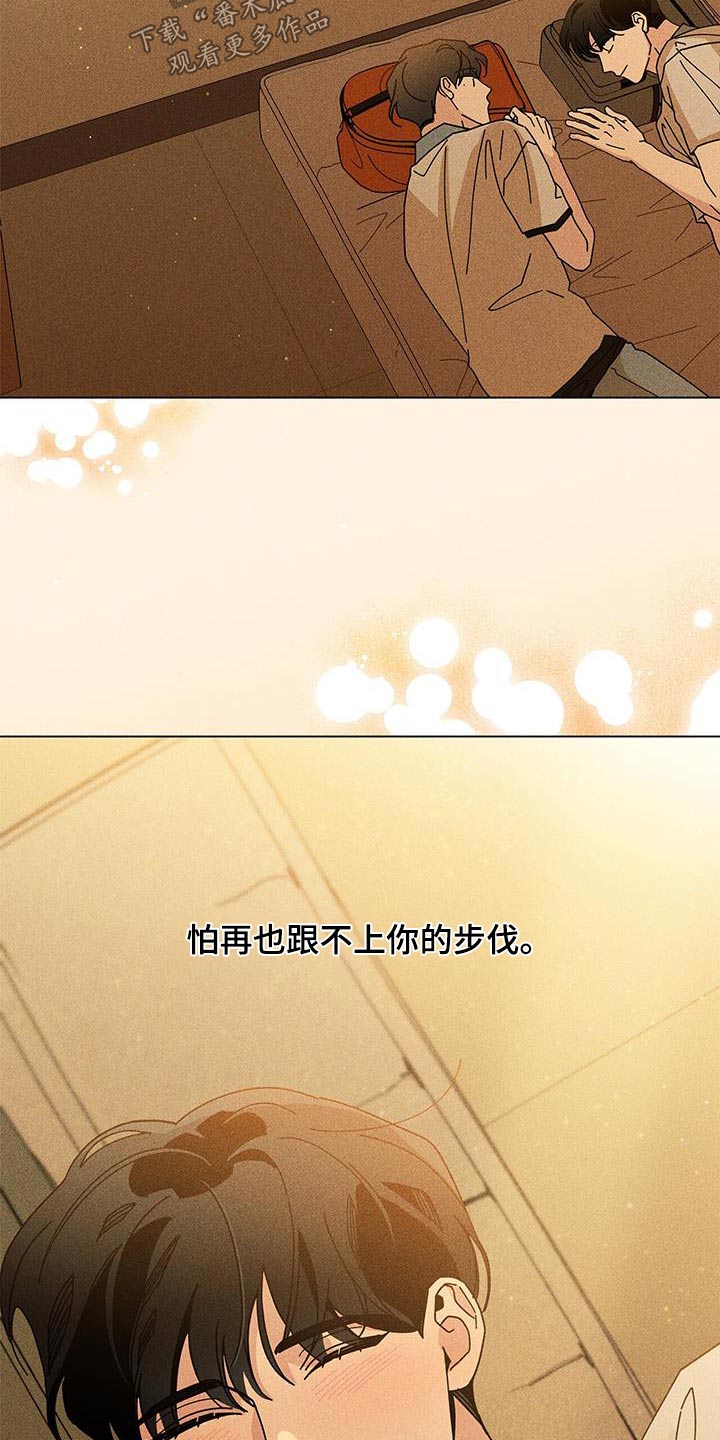 多和时运 - 第95话 - 第28张图