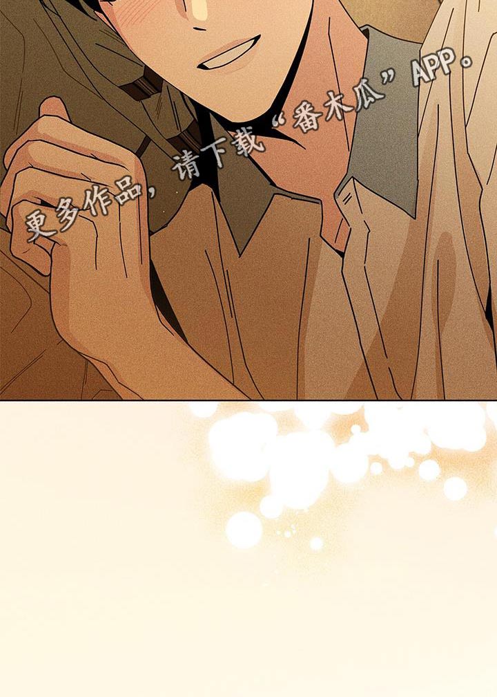 多和时运 - 第95话 - 第29张图